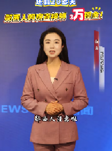 还剩20多天，郧西人购房直接领3万现金！