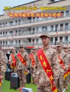 新兵入伍欢送大会