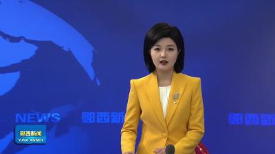 王兵在传达学习全国两会精神会议上强调：推动全国两会精神在郧西落地见效  加快建设鄂陕生态文旅发展示范县