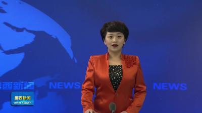 县委常委会2025年度民主生活会情况通报会举行