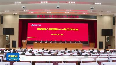 县人民医院召开工作大会暨改善窗口服务行动启动会.
