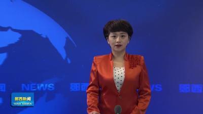 鄂陕少年儿童守水护水节水线上主题活动发布仪式举行