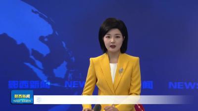 李光锐主持召开县政府第95次常务会议