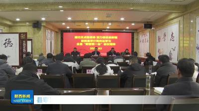 县审计局：以高质量审计服务高质量发展