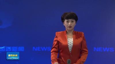 住房公积金郧西县“示范店”正式开业