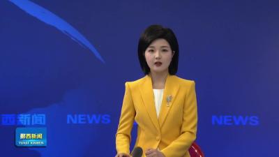 十堰市2026年家庭教育启动仪式暨“巾帼传廉 清风进万家”活动在郧西举行