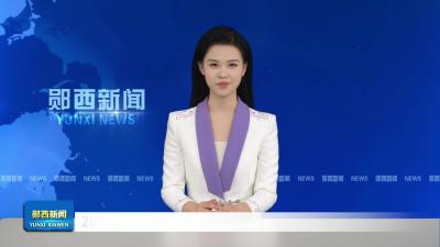 2025年度县委两新工委成员单位抓基层党建述职测评会议召开