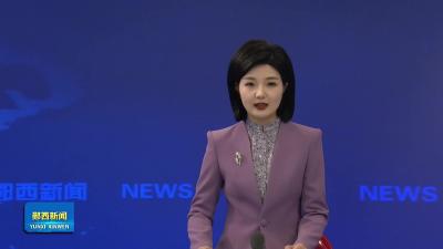 我县召开2026年消费者权益保护联席会议.