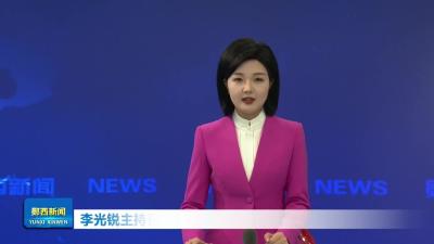 李光锐主持召开县政府第96次常务会议