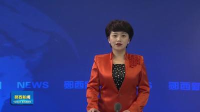 全县高新技术企业“春晓行动”政策宣讲会举行