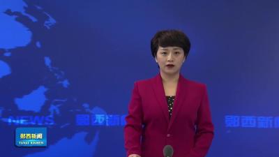 我县收听收看全市打击治理电信网络诈骗工作协调机制全体会议视频会