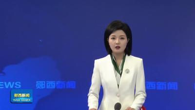 王兵主持召开县委常委会会议 全力以赴拼经济抓项目谋发展 不断培育壮大新的经济增长点