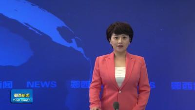 仙桃市委书记孙道军带队来郧西开展县域经济“双20”结对帮扶工作