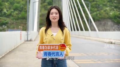 天上七夕 人间郧西，羊尾百瀑雄踞汉江畔，“青春为家乡代言”邀您邂逅非遗美味与山水风光~