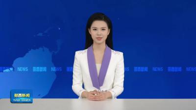 “全民阅读传文脉·书香十堰润支点”   2026年十堰市“全民阅读活动周”在郧西启动