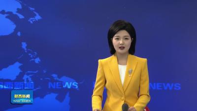 县委党校：创新教学模式  锤炼实战能力.