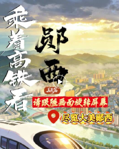 主播说新闻