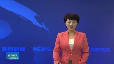 王兵主持召开县委常委会树立和践行正确政绩观学习教育专题研讨会