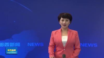 十堰日报小记者走进关防  触摸红色历史 传承信仰力量