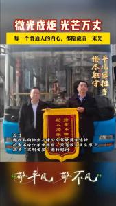 微光成炬 光芒万丈