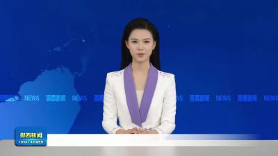 我县河湖管护绘就人水和谐生态画卷.