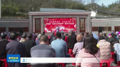 土门镇开展戏曲进乡村活动.