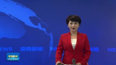 十堰龙门学校千余学子来郧西开展研学实践活动