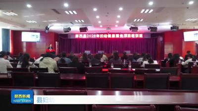 县妇幼保健院开展妇幼健康服务能力提升培训