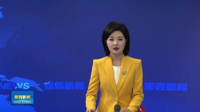 “最近的江南”——郧西走进西安文旅推介活动举行.