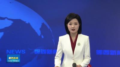 2026年西十房地产考察交流十堰行走进郧西.