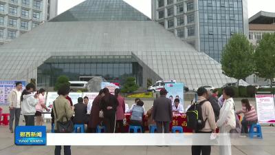 全县卫健系统开展国家安全教育日宣传活动.