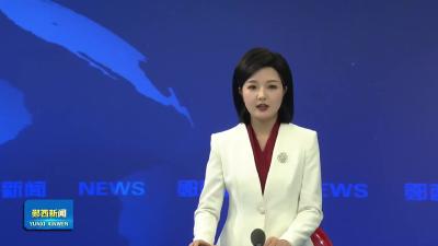 王兵主持召开县委常委会（扩大）会议 站位全局  对标落实  以实干实绩服务支点建功支点