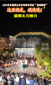 200余名港澳企业家和青年奔赴“浪漫郧西”这里很美，很浪漫!