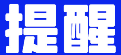紧急提醒！汛期，这些危险地区要远离！