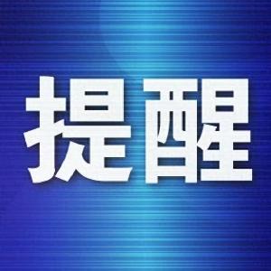 累计雨量大，致灾风险较高！17日夜间至19日上午湖北较强降雨来袭