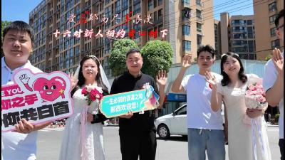 爱在郧西 尽享浪漫！5月20日，十六对新人相约郧西爱心树，许下爱的誓言