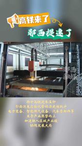 高铁来了！郧西提速了