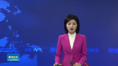 市委常委、常务副市长周智勇来郧西调研.