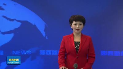 市委常委、副市长郭清尧来郧西调研对口协作工作