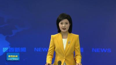 中南财大师生来我县重走长征路.