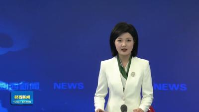 牛郎织女“话”法典  法治郧西“绘”新图.