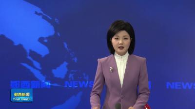 县十九届人大常委会第三十四次会议召开