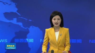 郧西借 “高铁时速” 跑出产业升级 “加速度”.