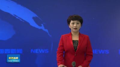 京堰研学郧西行｜北京钱学森中学师生来我县开展红色教育研学活动