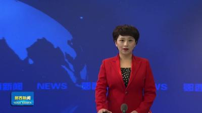全县安全生产推进会召开