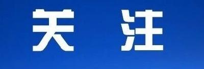 注意！郧西局部暴雨，集中时段在……
