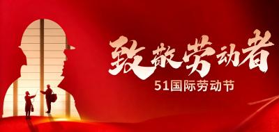 今天，把头条留给郧西每一位奋斗者！