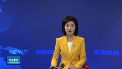 长征胜利90周年·红色郧西｜弘扬“三大精神” 建设革命老区   红25军长征暨鄂豫陕革命根据地创建纪念系列活动启动