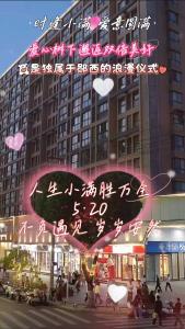 520❤一生必到的浪漫之地——郧西，赴一场多元浪漫之约