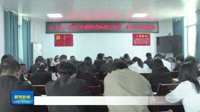 土门镇召开“传承红色基因 青春建功支点”青年干部座谈会